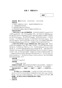 陕西科技大学web数据访问3