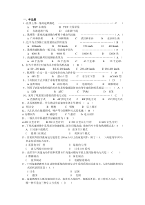 高速铁路概论习题及答案