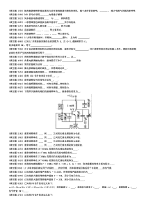 高频电子线路试题库