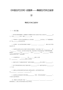 隋唐五代填空题