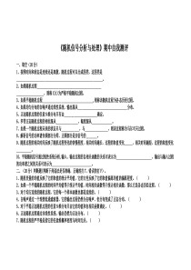 随机信号处理试卷