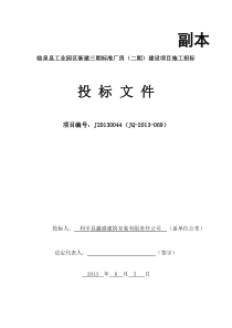 框架结构100分施工组织设计