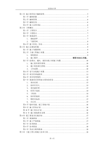 框架结构XX厂房施工组织设计