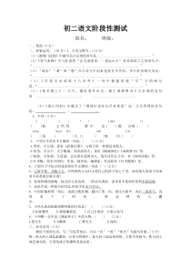 鲁教版七年级下语文测试题