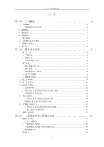 框架综合楼施工组织设计