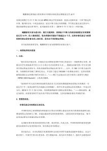 鲲鹏移民胡伟航分析美国对中国的非移民签证期限延长至10年