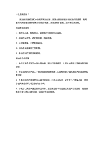 隔油器结构原理今誉源