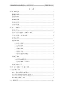 桥墩首件施工方案