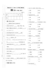 麻醉临床300问