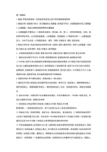 隧道结构力学计算复习资料