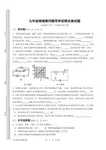 黄冈辅导学校学校2015—2016学年一模预测物理试题(含答案)