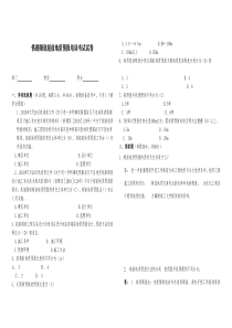 隧道超前地质预报培训考试试卷及答案