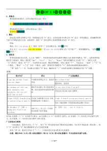 雅信25语法简述