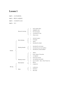 雅思基础听力教学大纲