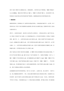 黄河下游断流对策探讨