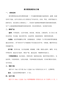 黄瓜靶斑病炭疽病斑点病的防治方案