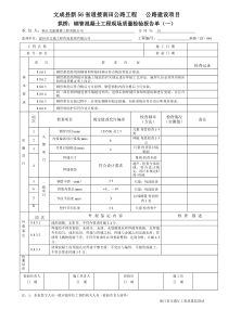 桥梁工程846-8106