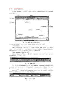 桥梁工程CAD