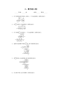 四年级奥数题：数字谜习题及答案(A)