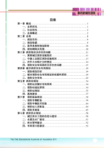 黄骅消防专项说明书