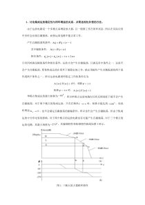 集成电路原理与应用