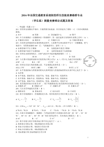 集训测量竞赛题库4