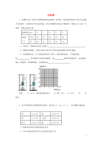 黑龙江省大庆市喇中2015初中物理考题精选复习64比热容