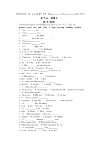 新概念英语第一册Lesson1-20考卷