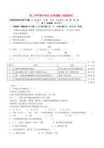 黑龙江省牡丹江市第一高级中学2015-2016学年高二化学下学期期中试题(实验班)