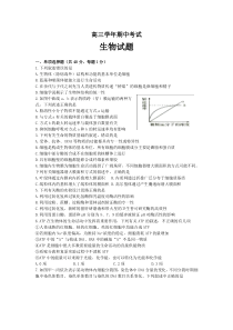 黑龙江省牡丹江市第一高级中学2016届高三上学期期中考试生物试题Word版含答案