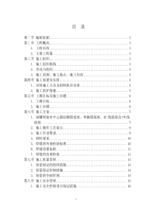 雨棚柱焊接施工方案