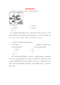 黑龙江省大庆市喇中中考历史章节突显题30例(6)春秋战国的纷争