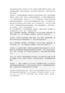 零件的热处理和成型工艺是密不可分的