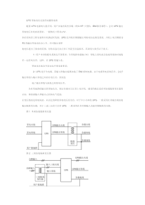 零地电压过高的问题的处理