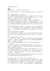 零基础如何自学吉他