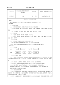 雨水管变形缝制作安装工艺