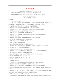 齐鲁名校教科研协作山东省2015届高三化学第一次调研考试试题