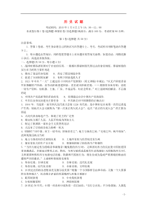 齐鲁名校教科研协作山东省2015届高三历史第一次调研考试试题