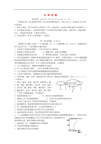 齐鲁名校教科研协作山东省2015届高三生物第一次调研考试试题