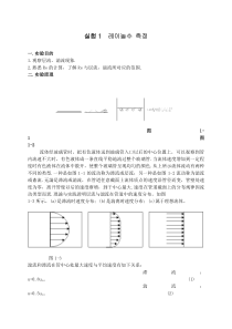 雷诺系数实验