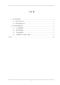 雷达信号处理的MATLAB仿真