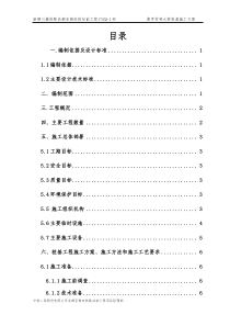 桥梁桩基施工技术方案