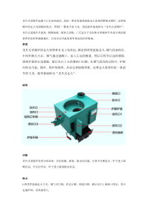 龙升式采暖炉的定义原理及结构