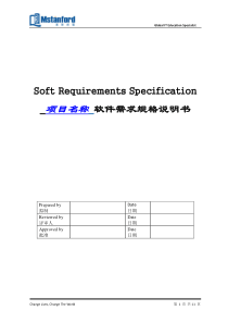 需求规格说明书-程序员
