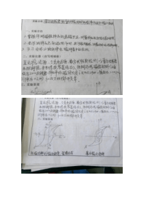 霍尔传感器测量铁磁材料的磁滞回线和磁化曲线河北工程大学大学物理实验报告