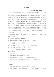 青少儿语言表演影视培训班(招生简章)