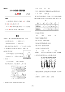 青岛58中2016届高三月考地理试题