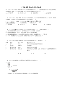 青岛中考历年真题化学--多选题集合(08-14)