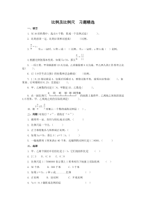 青岛版六年级数学下册比例及比例尺习题精选