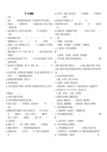 青岛版六年级科学上册第一单元检测题(答案附后)